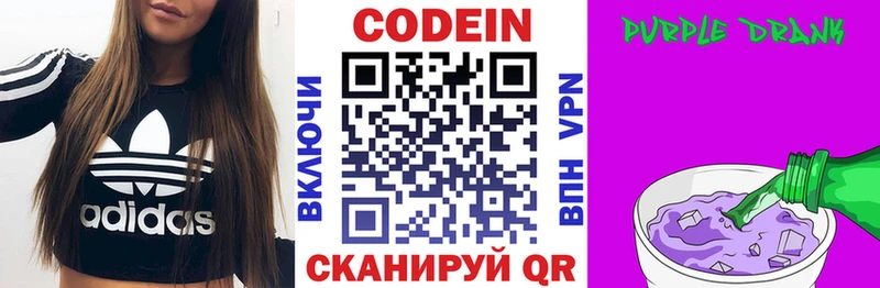 Кодеиновый сироп Lean напиток Lean (лин)  Камышин 