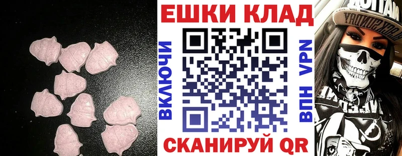 закладка  Камышин  Ecstasy таблы 