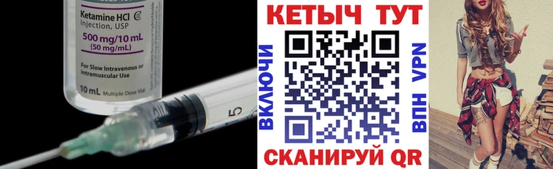 Кетамин ketamine купить сайты Камышин