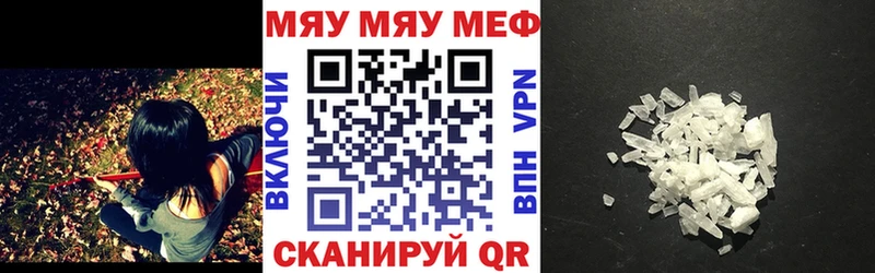 МЕФ мяу мяу  как найти наркотики  Камышин 