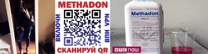 Метадон methadone Камышин