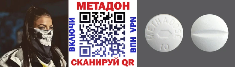 Метадон кристалл  закладки  Камышин 